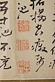 Poem, Gao Fenghan (Chinese, 1683–1748), Handscroll; ink and color on paper, China